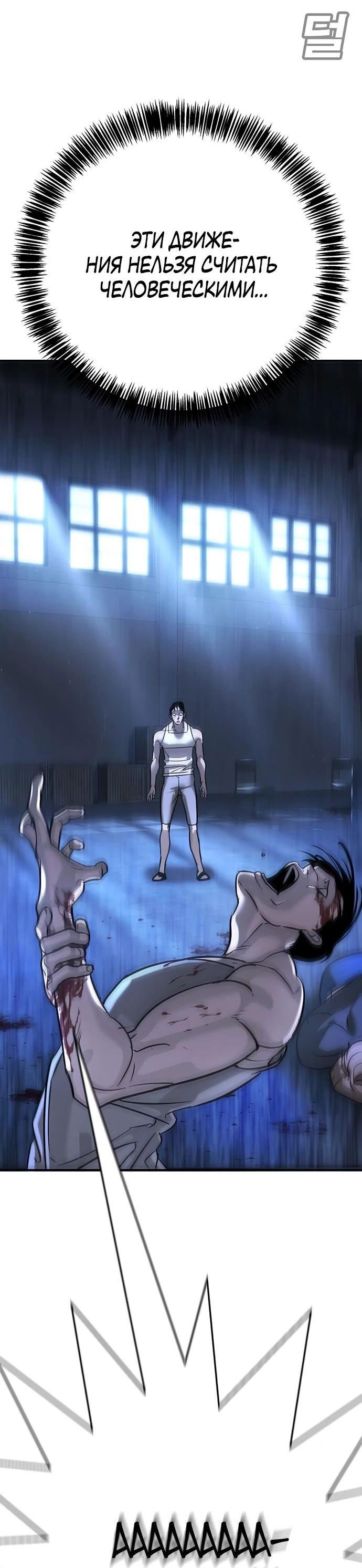 Манга Завоевание старшей школы: война с хулиганами - Глава 15 Страница 55