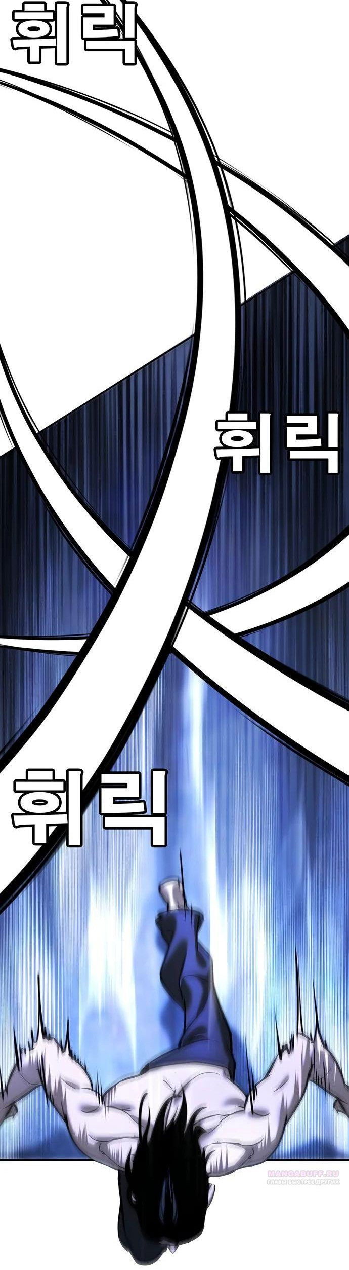 Манга Завоевание старшей школы: война с хулиганами - Глава 15 Страница 77