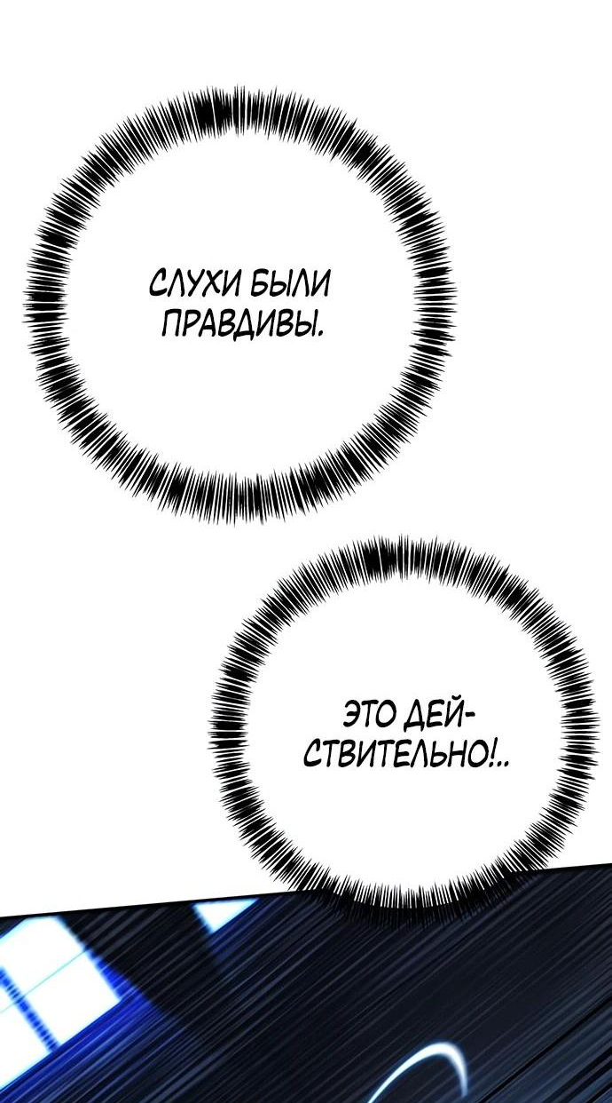 Манга Завоевание старшей школы: война с хулиганами - Глава 15 Страница 58