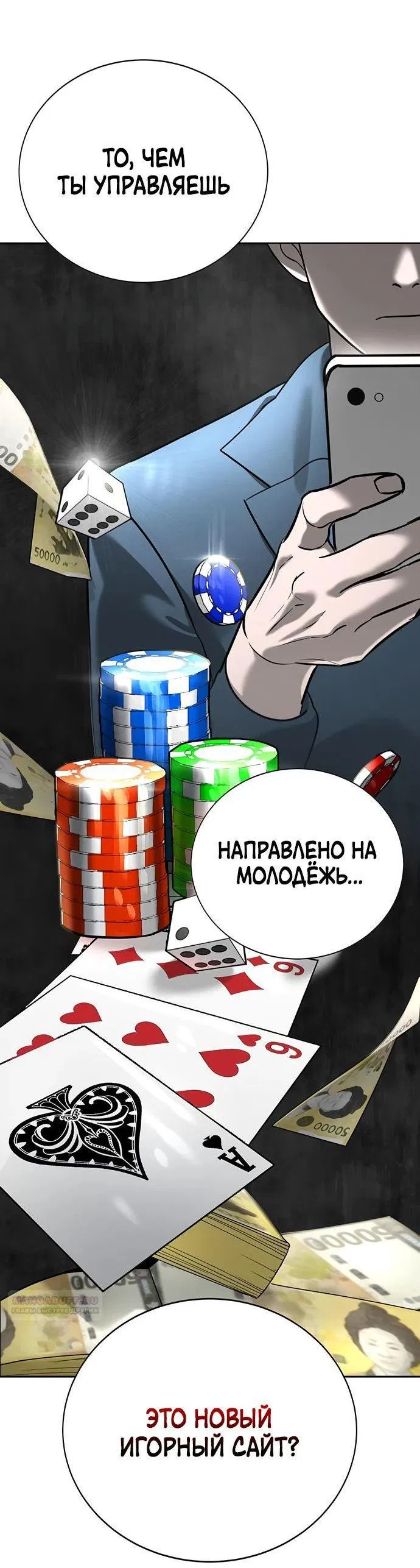 Манга Завоевание старшей школы: война с хулиганами - Глава 15 Страница 28