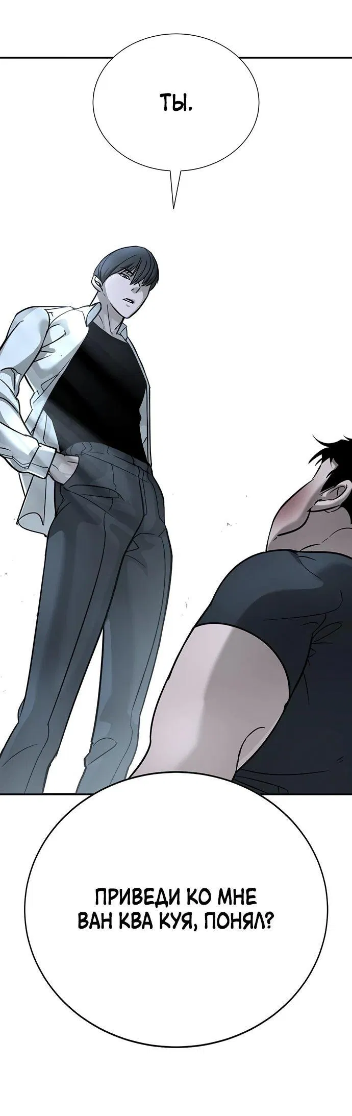 Манга Завоевание старшей школы: война с хулиганами - Глава 15 Страница 48