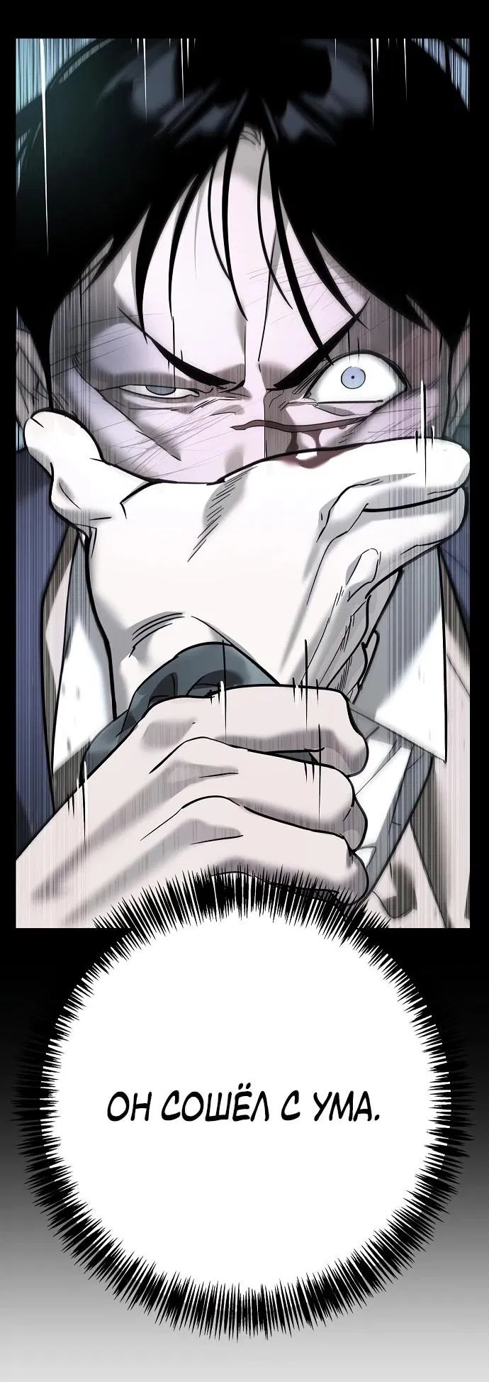 Манга Завоевание старшей школы: война с хулиганами - Глава 14 Страница 35