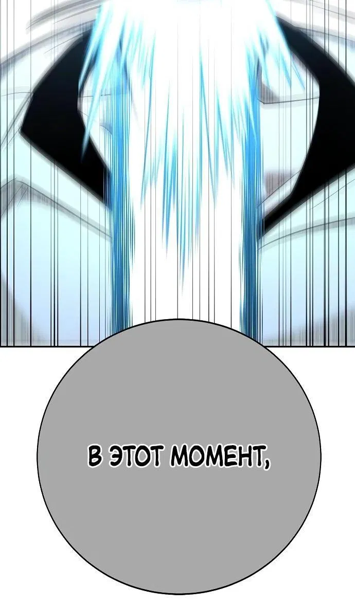 Манга Завоевание старшей школы: война с хулиганами - Глава 14 Страница 100