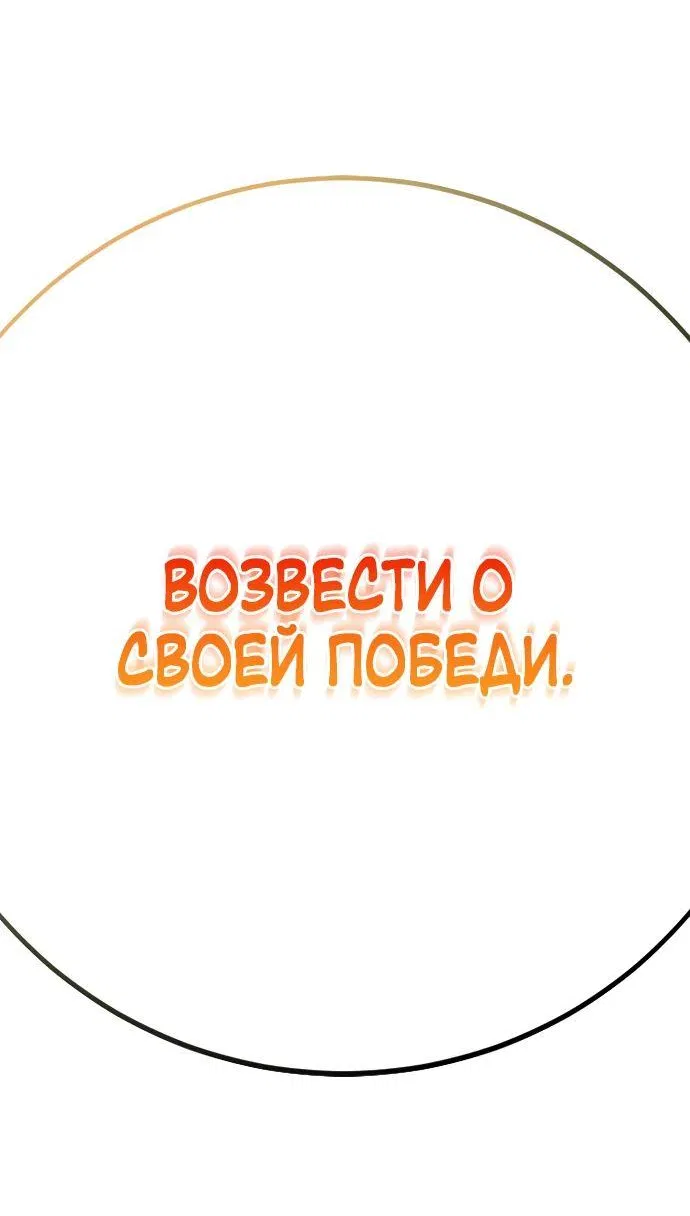 Манга Завоевание старшей школы: война с хулиганами - Глава 14 Страница 146