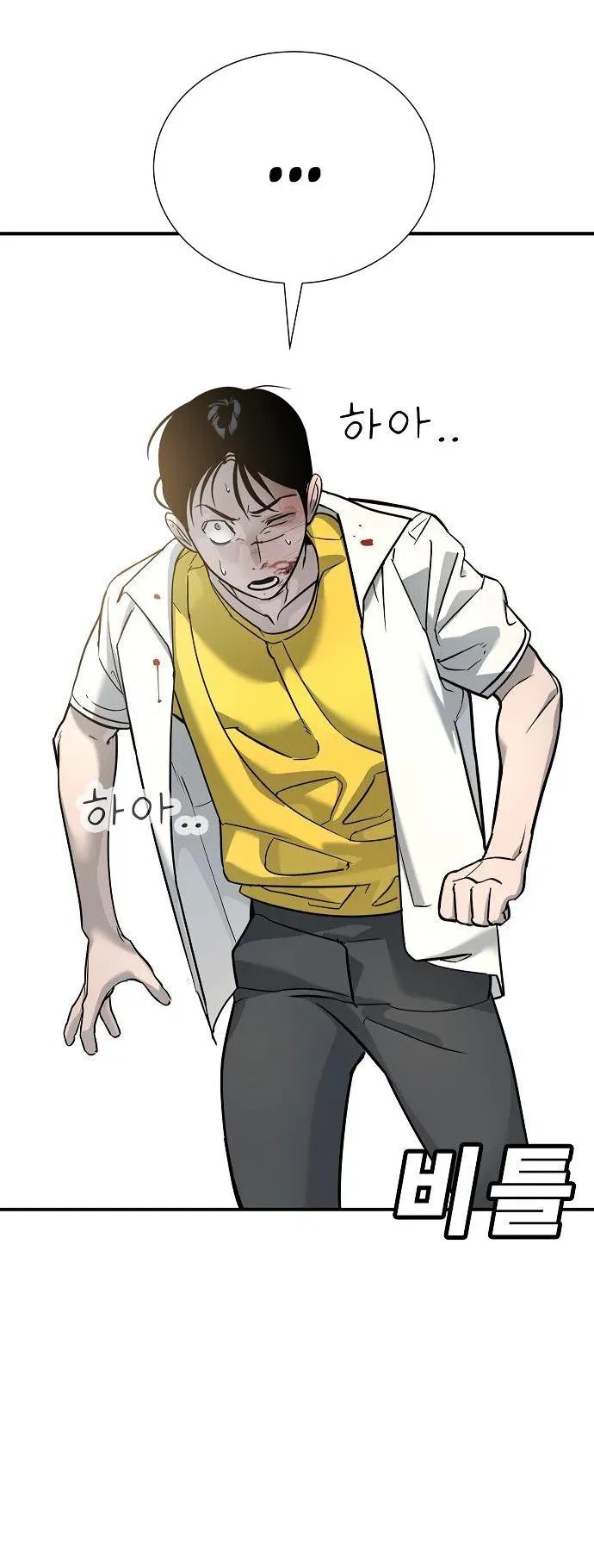 Манга Завоевание старшей школы: война с хулиганами - Глава 14 Страница 9