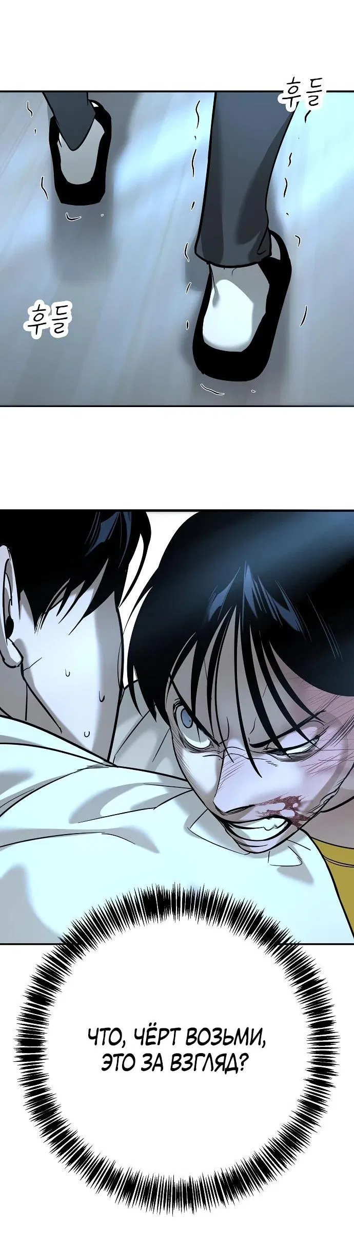 Манга Завоевание старшей школы: война с хулиганами - Глава 14 Страница 82