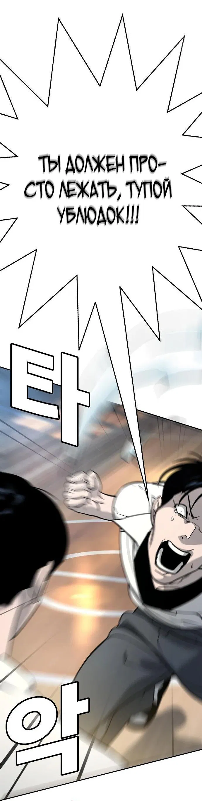 Манга Завоевание старшей школы: война с хулиганами - Глава 14 Страница 12