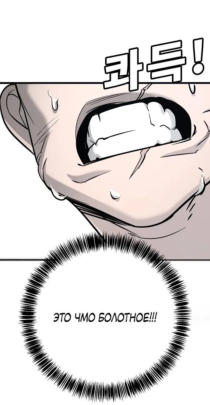 Манга Завоевание старшей школы: война с хулиганами - Глава 14 Страница 70