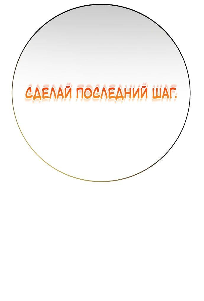 Манга Завоевание старшей школы: война с хулиганами - Глава 14 Страница 140