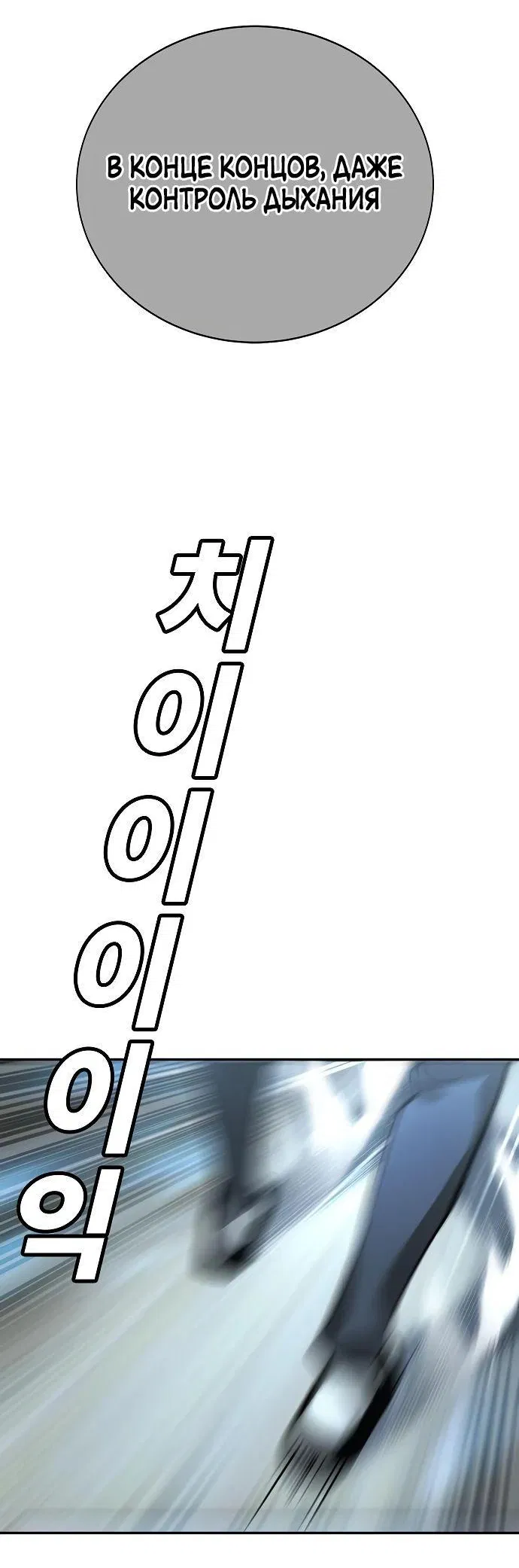 Манга Завоевание старшей школы: война с хулиганами - Глава 14 Страница 95