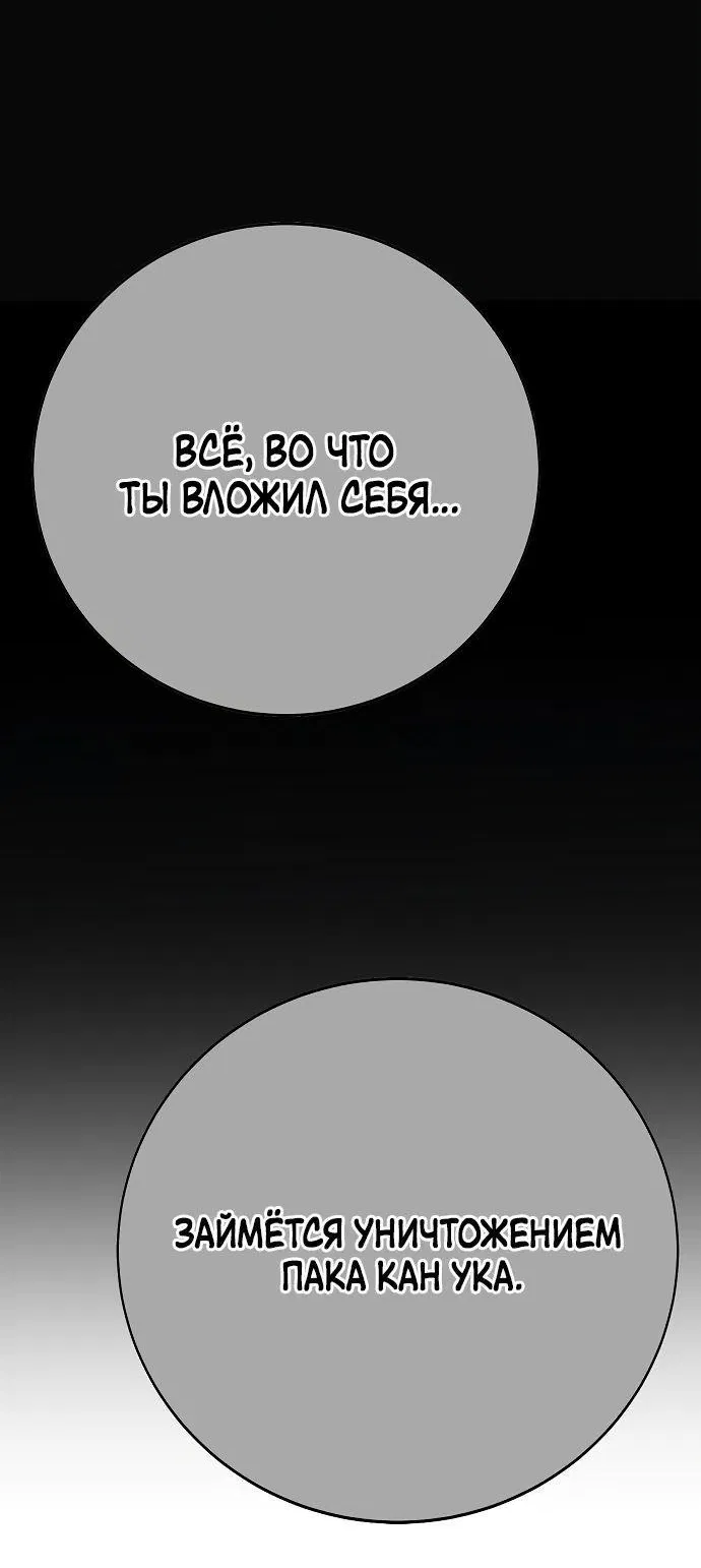 Манга Завоевание старшей школы: война с хулиганами - Глава 14 Страница 103