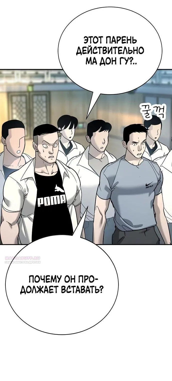 Манга Завоевание старшей школы: война с хулиганами - Глава 14 Страница 30