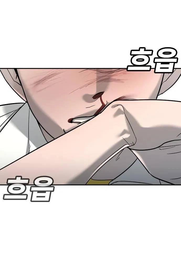 Манга Завоевание старшей школы: война с хулиганами - Глава 14 Страница 8