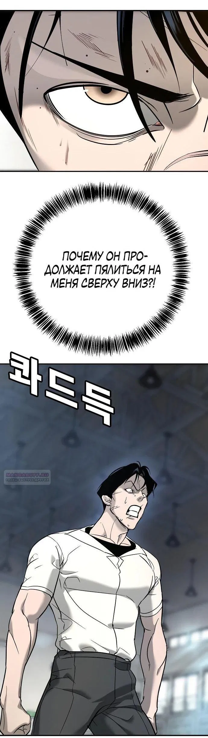 Манга Завоевание старшей школы: война с хулиганами - Глава 14 Страница 33