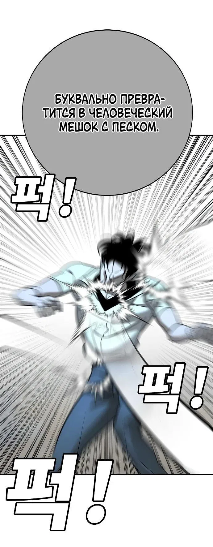 Манга Завоевание старшей школы: война с хулиганами - Глава 14 Страница 98