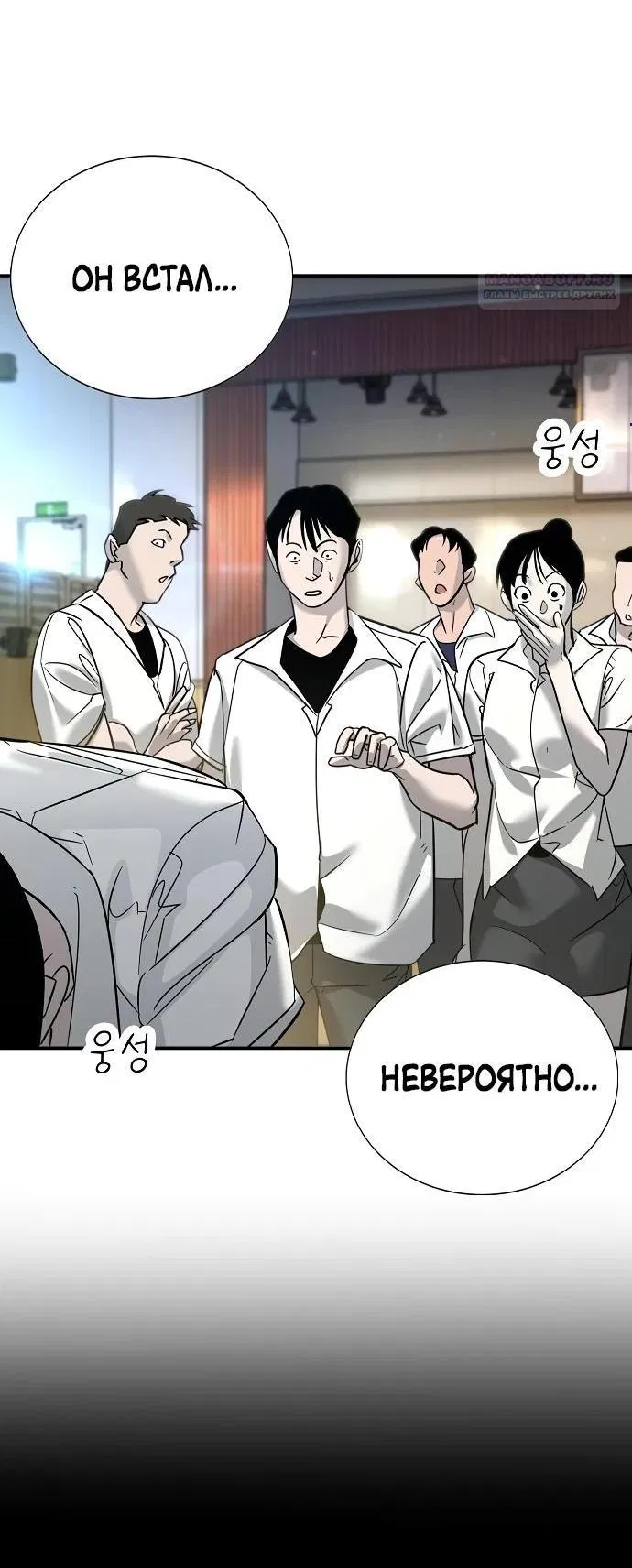 Манга Завоевание старшей школы: война с хулиганами - Глава 14 Страница 2