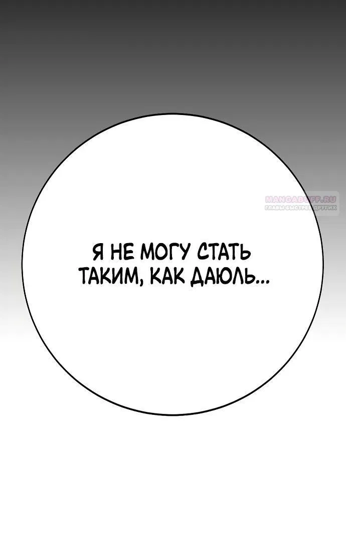 Манга Завоевание старшей школы: война с хулиганами - Глава 14 Страница 63