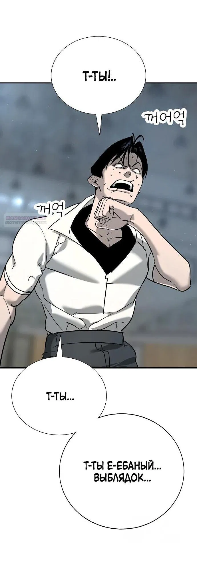 Манга Завоевание старшей школы: война с хулиганами - Глава 14 Страница 55