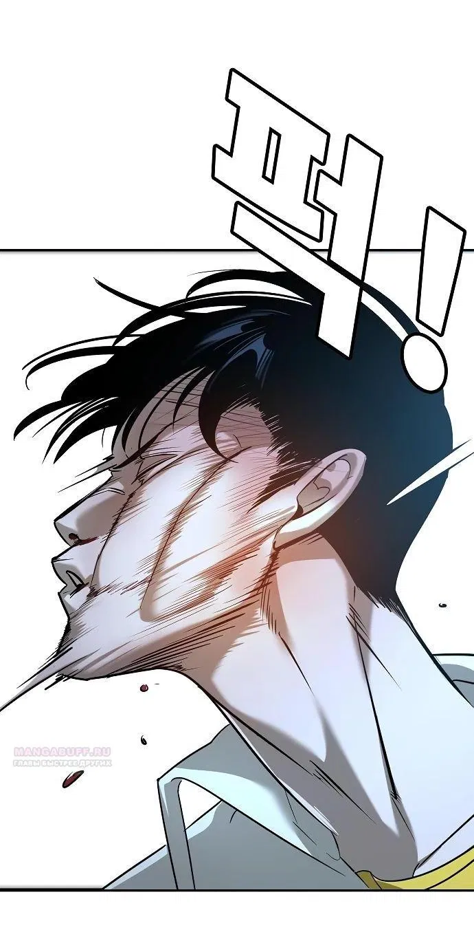 Манга Завоевание старшей школы: война с хулиганами - Глава 14 Страница 110