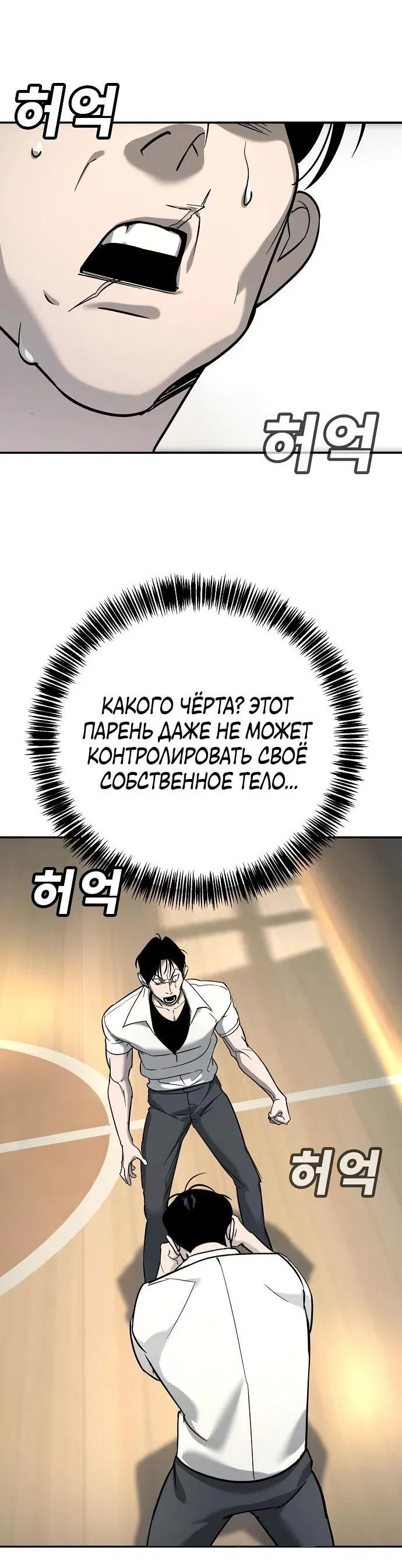 Манга Завоевание старшей школы: война с хулиганами - Глава 14 Страница 32