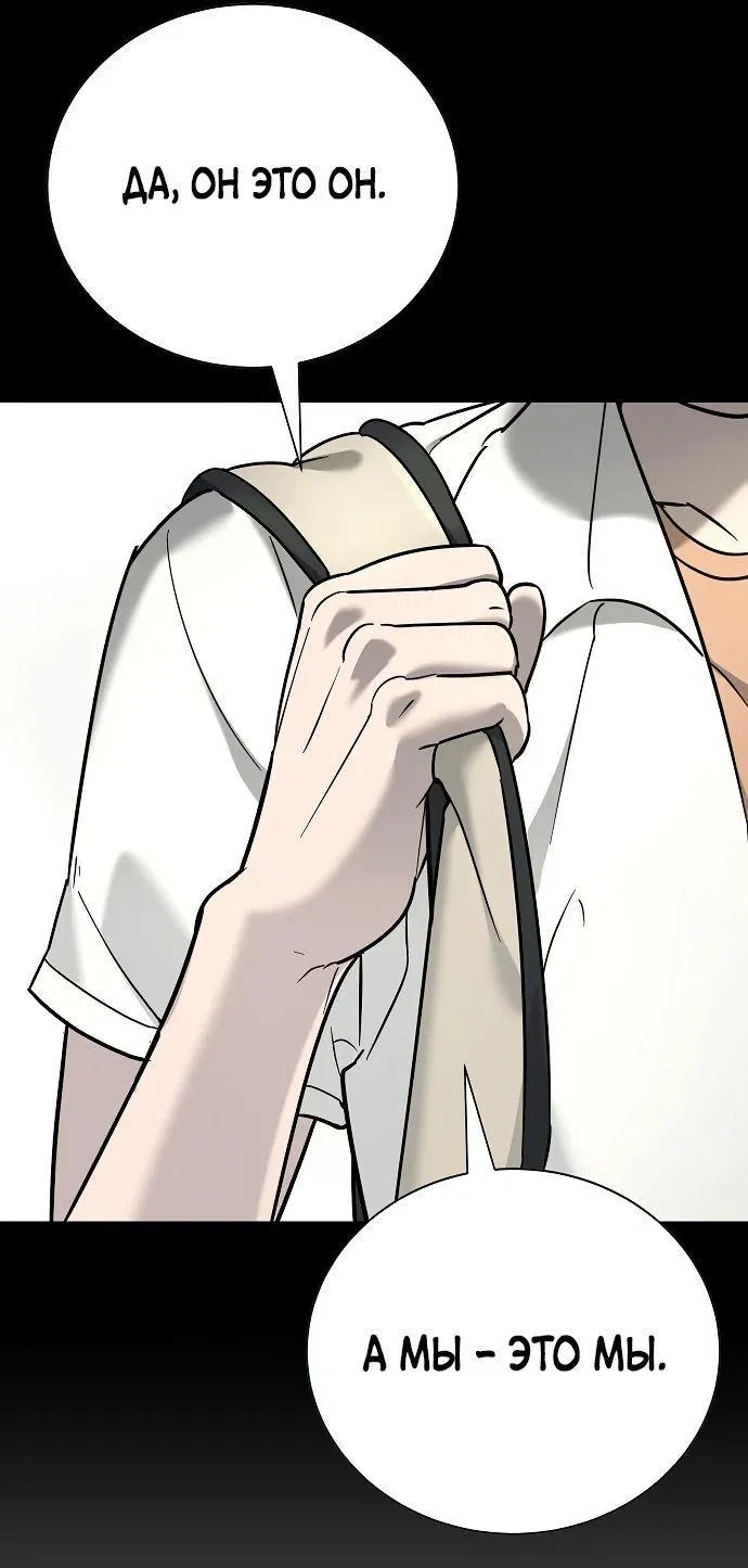 Манга Завоевание старшей школы: война с хулиганами - Глава 14 Страница 62