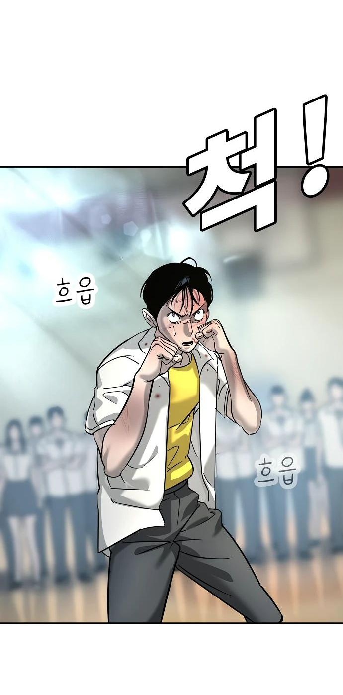 Манга Завоевание старшей школы: война с хулиганами - Глава 14 Страница 31