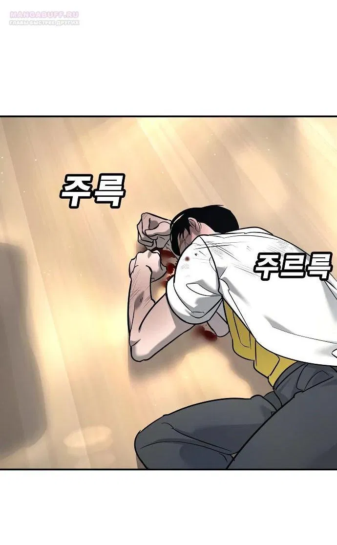 Манга Завоевание старшей школы: война с хулиганами - Глава 14 Страница 54