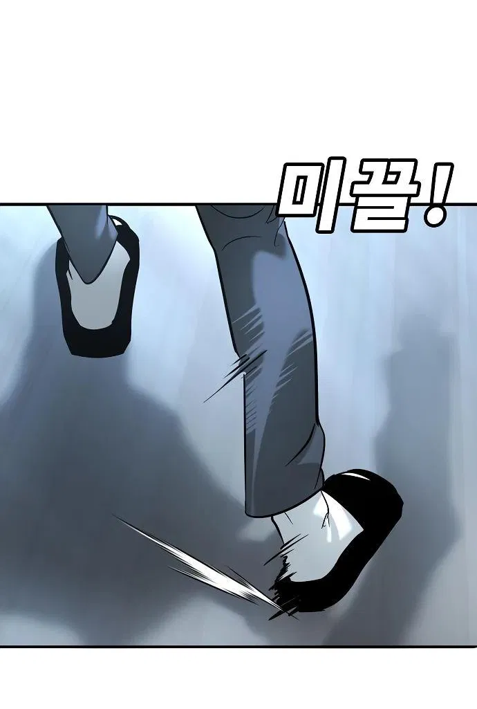 Манга Завоевание старшей школы: война с хулиганами - Глава 14 Страница 89