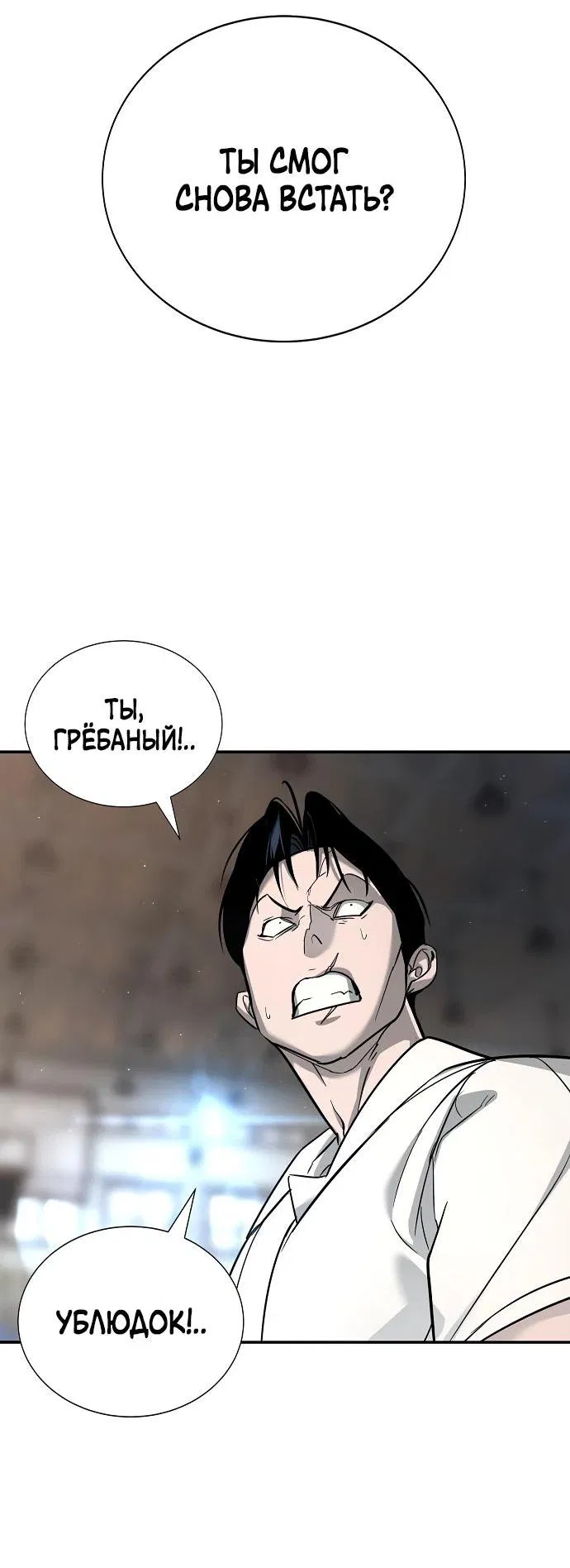 Манга Завоевание старшей школы: война с хулиганами - Глава 14 Страница 7