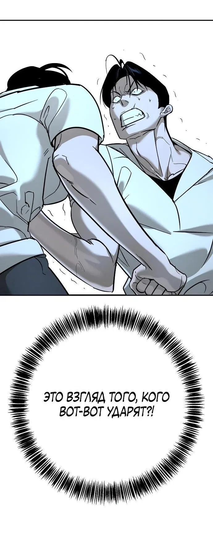 Манга Завоевание старшей школы: война с хулиганами - Глава 14 Страница 83