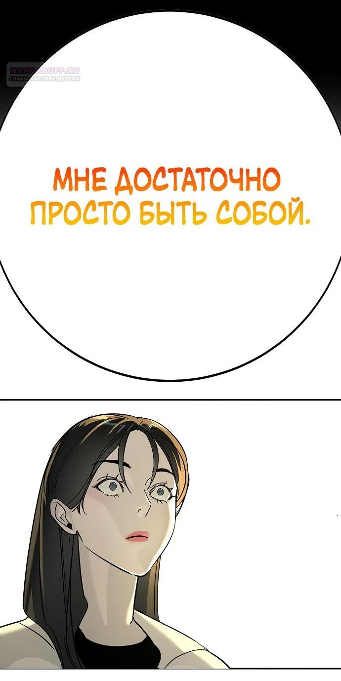 Манга Завоевание старшей школы: война с хулиганами - Глава 14 Страница 130