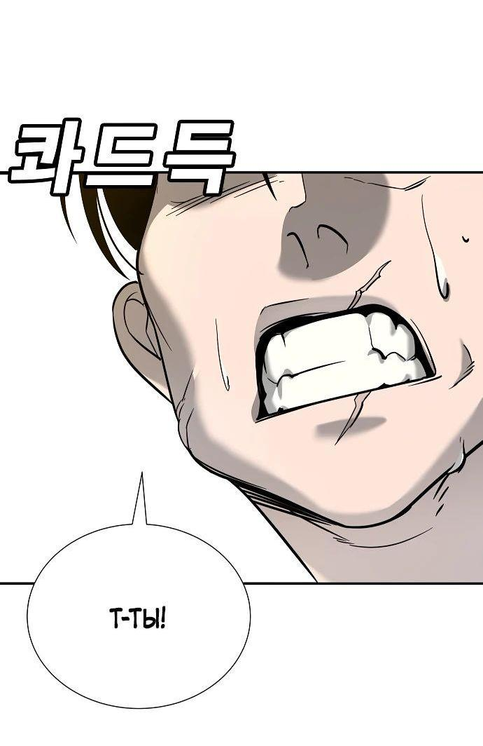 Манга Завоевание старшей школы: война с хулиганами - Глава 14 Страница 11