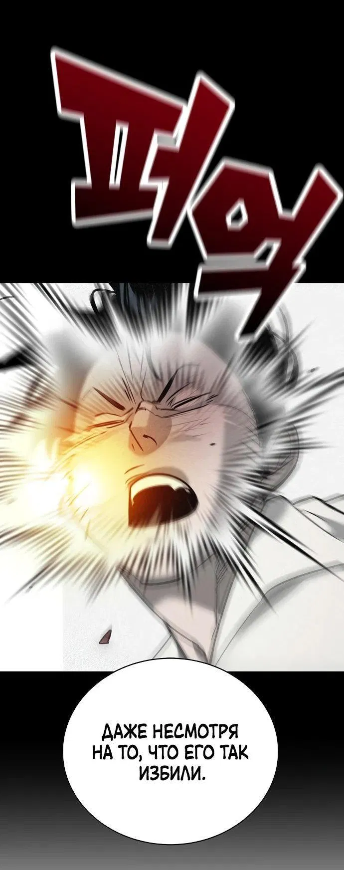 Манга Завоевание старшей школы: война с хулиганами - Глава 14 Страница 5