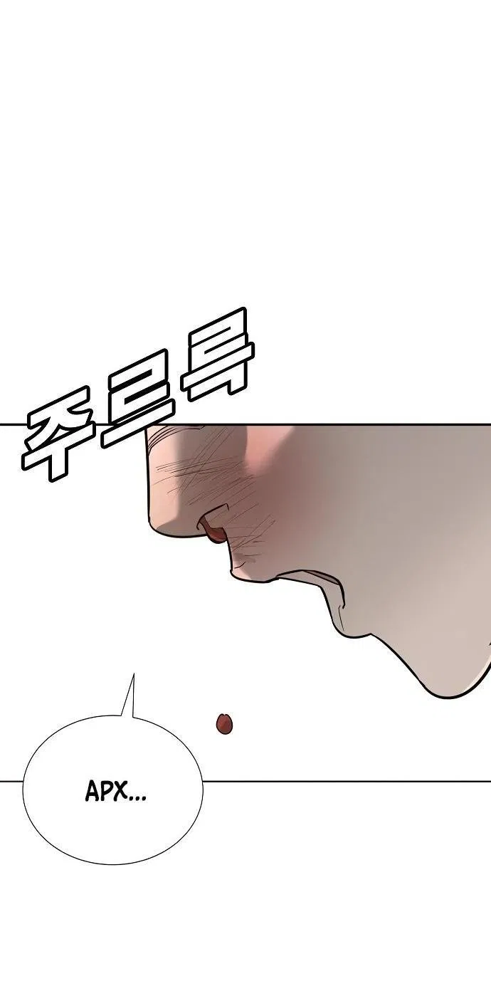 Манга Завоевание старшей школы: война с хулиганами - Глава 14 Страница 1