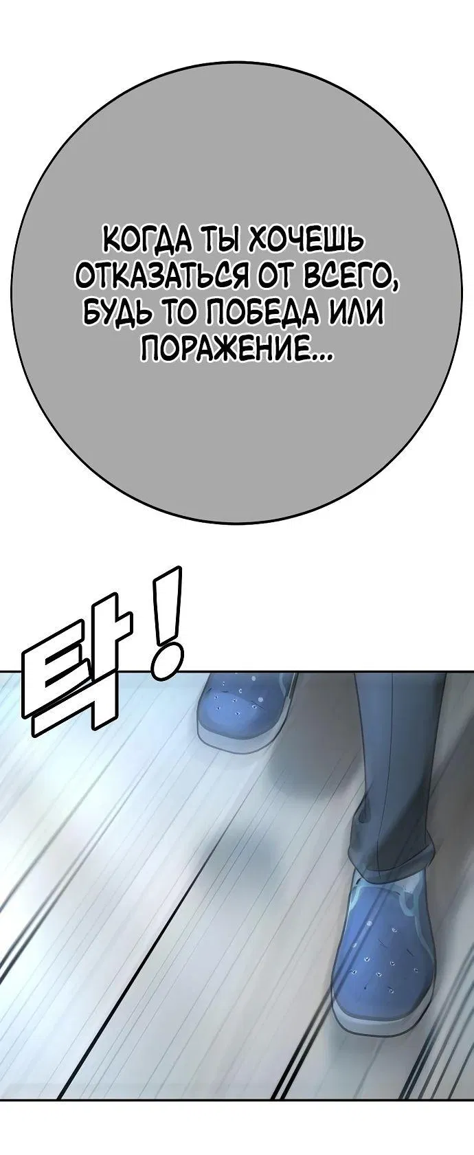 Манга Завоевание старшей школы: война с хулиганами - Глава 14 Страница 113