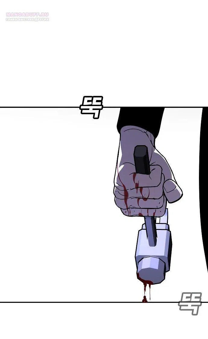 Манга Завоевание старшей школы: война с хулиганами - Глава 13 Страница 105