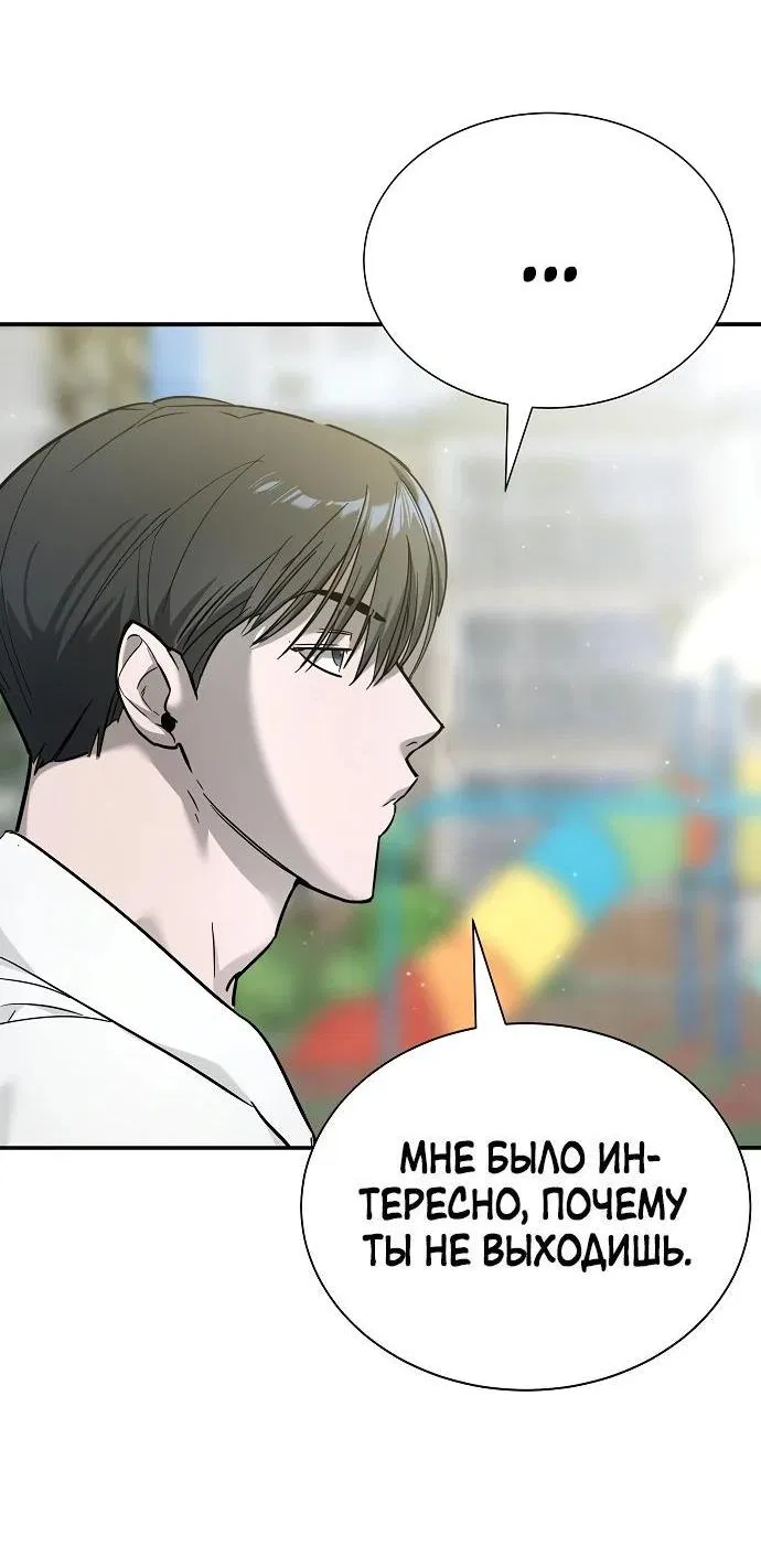 Манга Завоевание старшей школы: война с хулиганами - Глава 13 Страница 23