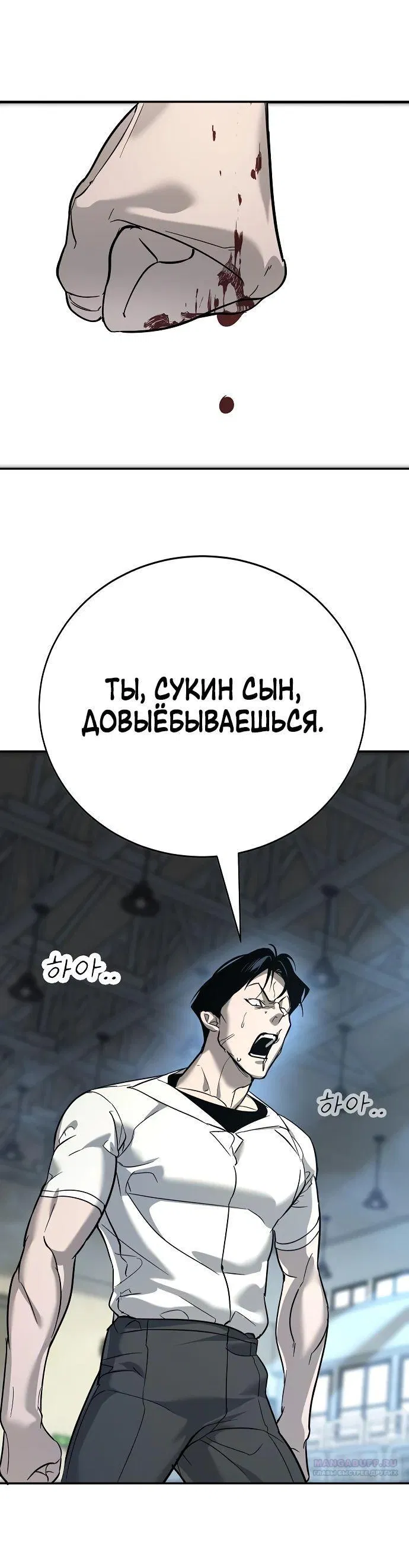 Манга Завоевание старшей школы: война с хулиганами - Глава 13 Страница 115