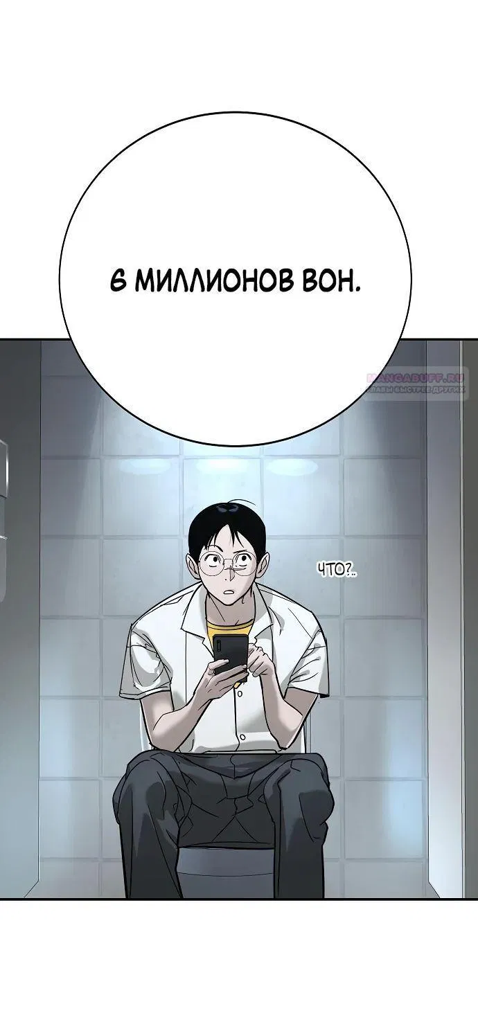 Манга Завоевание старшей школы: война с хулиганами - Глава 13 Страница 37