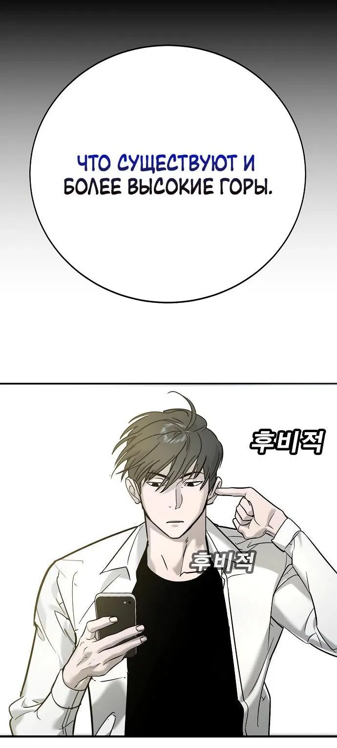 Манга Завоевание старшей школы: война с хулиганами - Глава 13 Страница 14