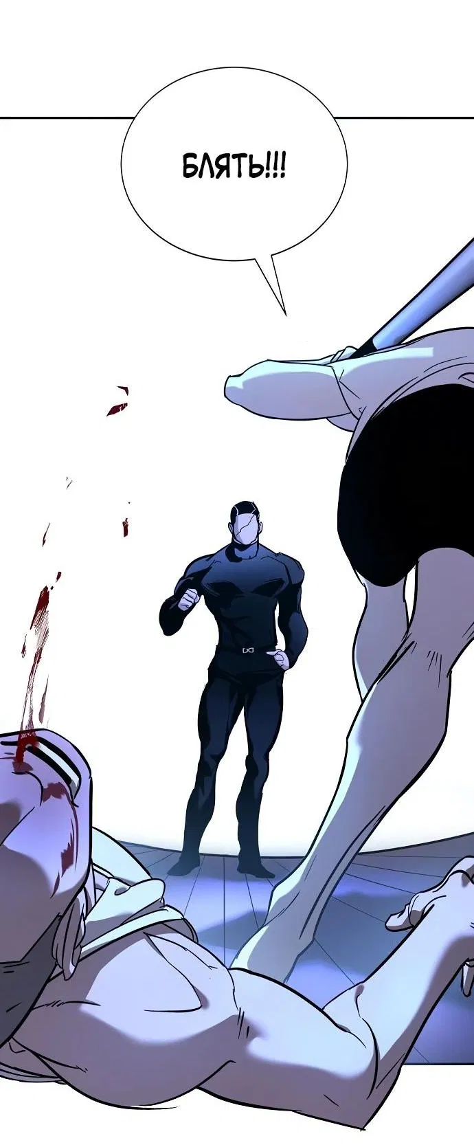 Манга Завоевание старшей школы: война с хулиганами - Глава 13 Страница 85