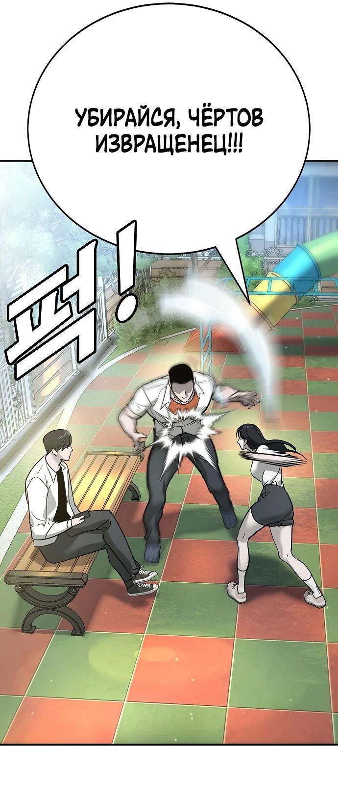 Манга Завоевание старшей школы: война с хулиганами - Глава 13 Страница 25