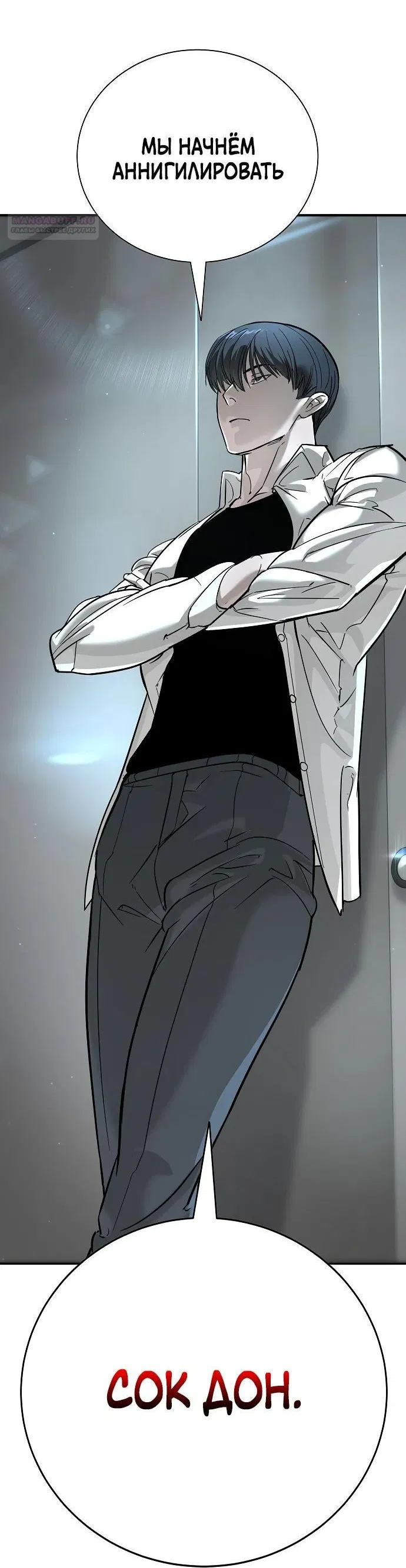 Манга Завоевание старшей школы: война с хулиганами - Глава 13 Страница 55