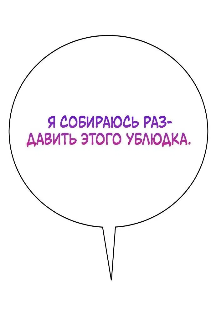 Манга Завоевание старшей школы: война с хулиганами - Глава 13 Страница 108