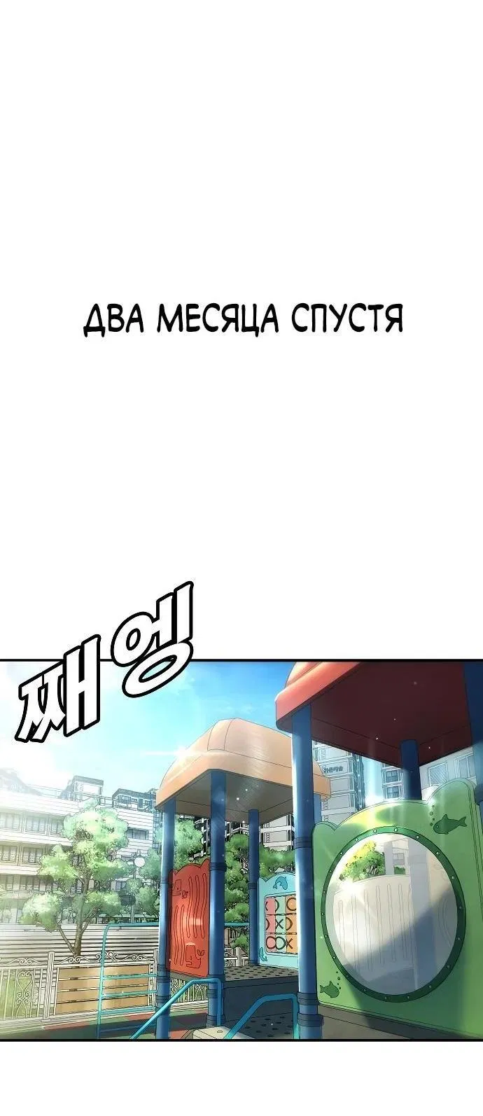 Манга Завоевание старшей школы: война с хулиганами - Глава 13 Страница 1