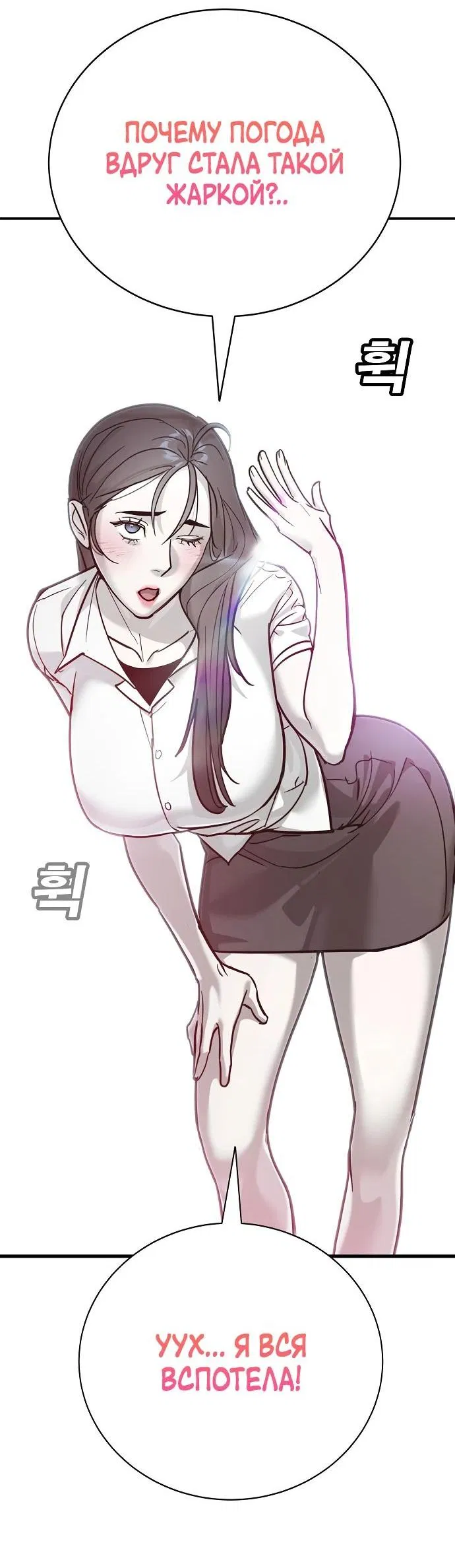 Манга Завоевание старшей школы: война с хулиганами - Глава 13 Страница 22