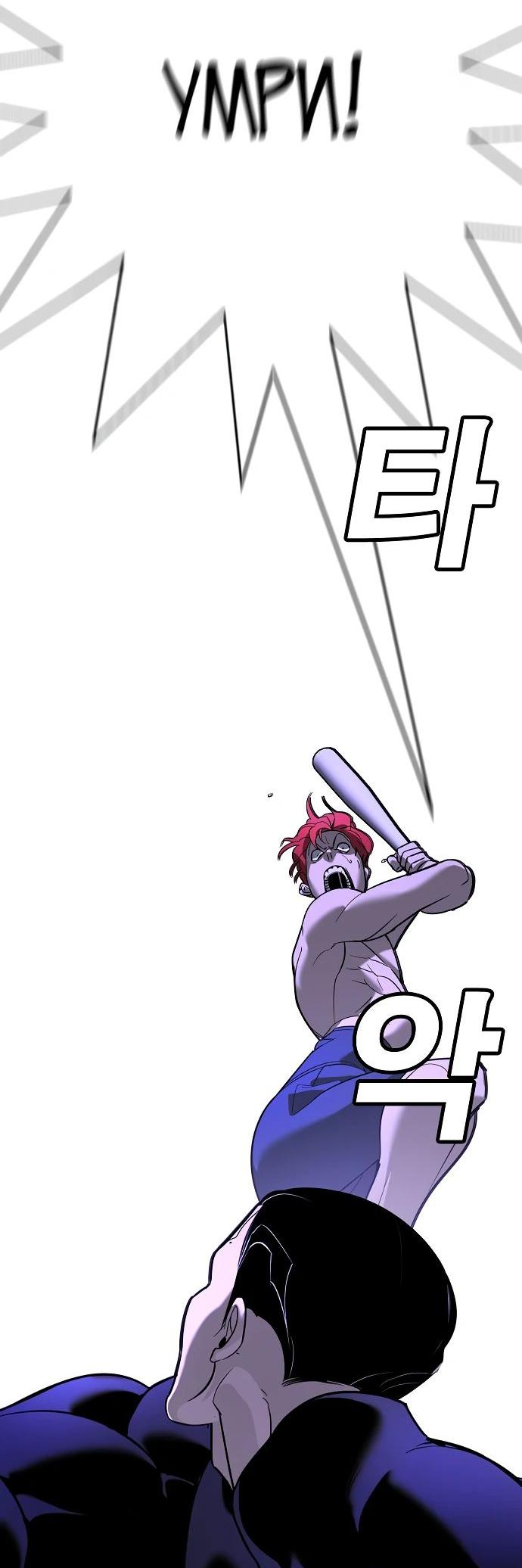 Манга Завоевание старшей школы: война с хулиганами - Глава 13 Страница 98