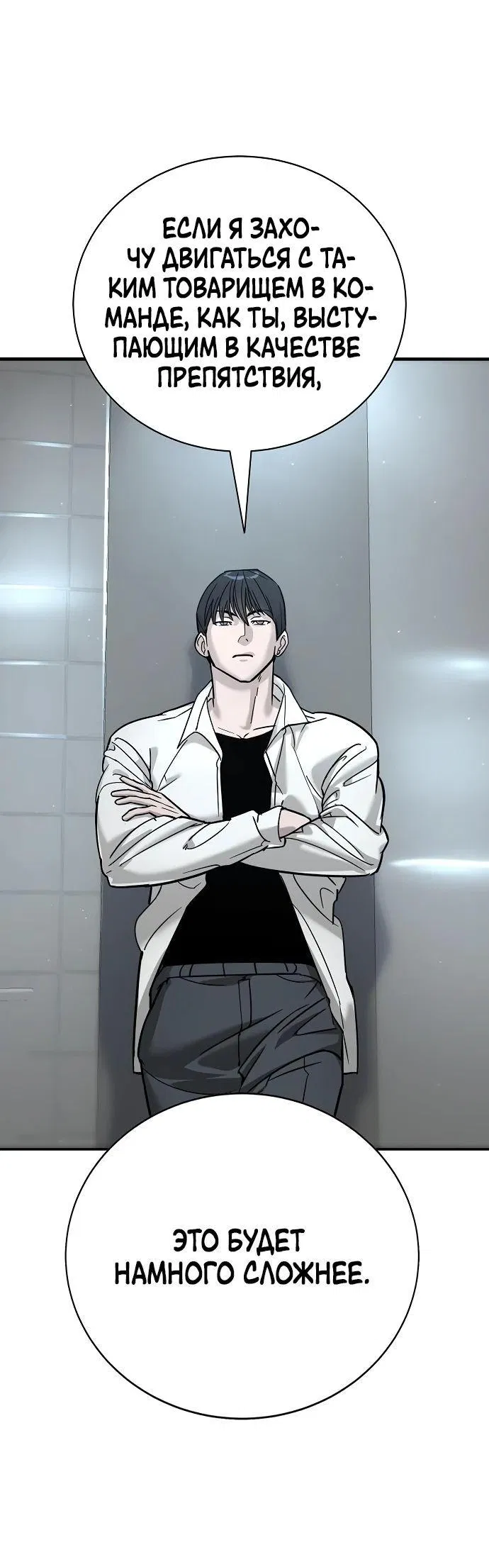 Манга Завоевание старшей школы: война с хулиганами - Глава 13 Страница 44