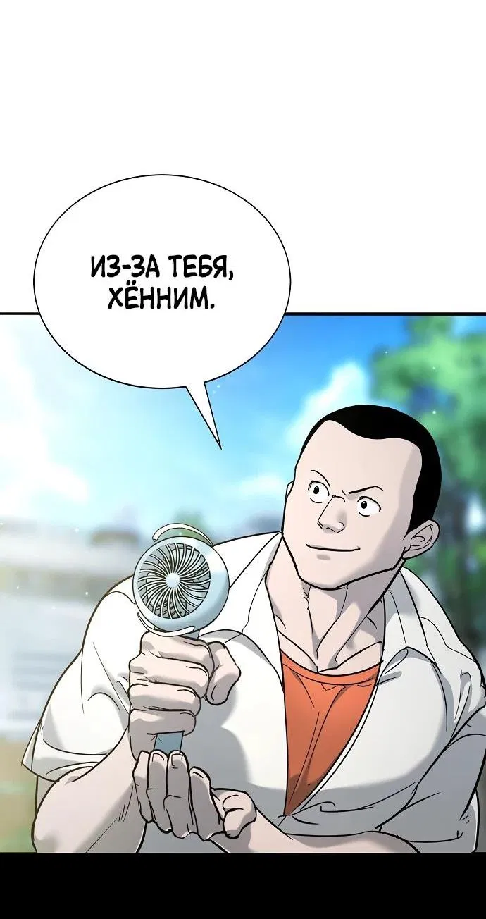 Манга Завоевание старшей школы: война с хулиганами - Глава 13 Страница 6