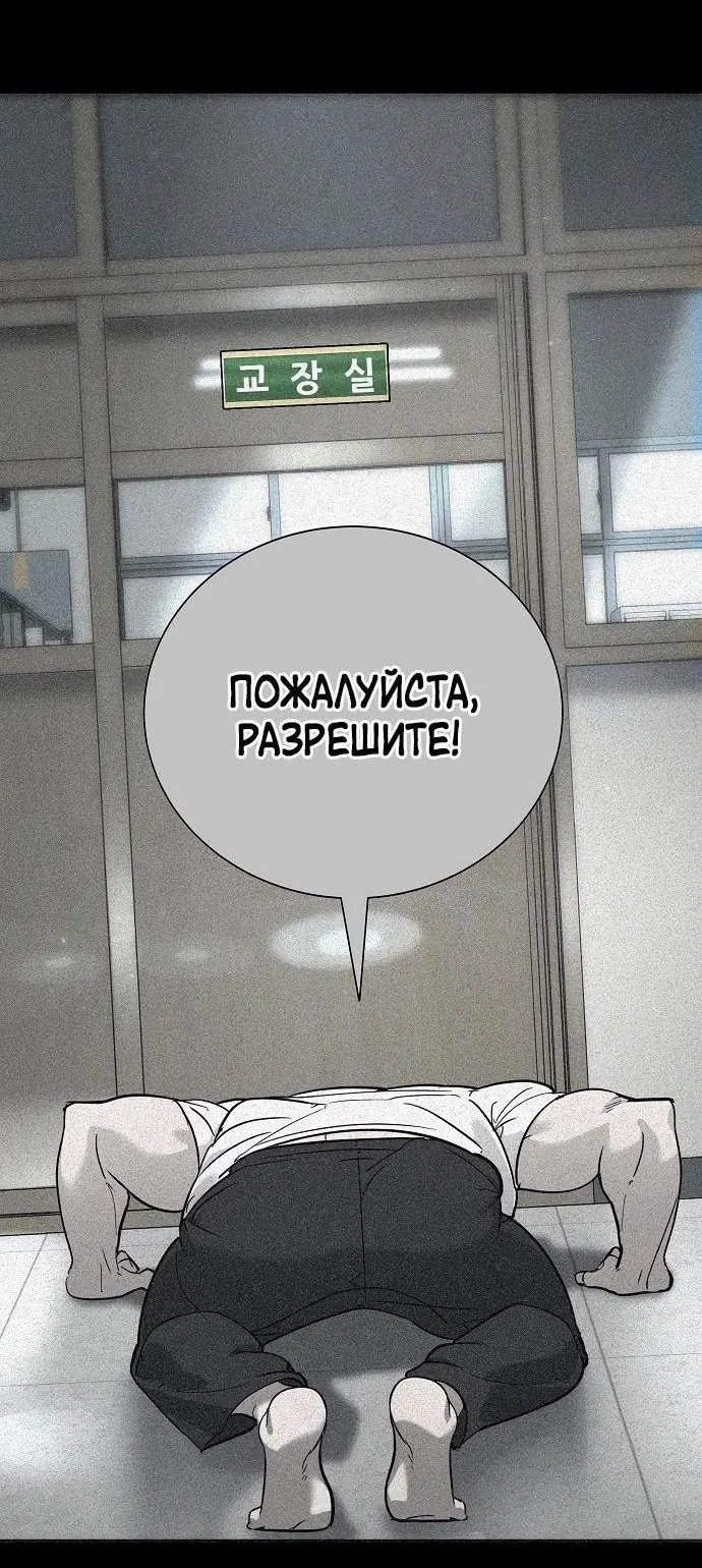 Манга Завоевание старшей школы: война с хулиганами - Глава 13 Страница 7